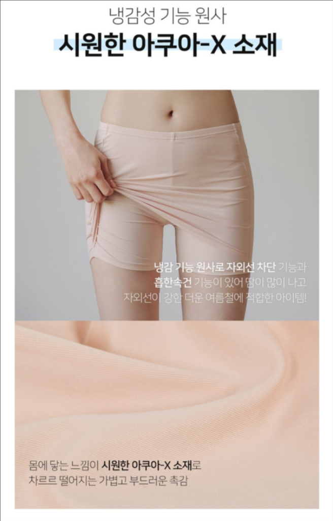 제임스딘 속치마바지 2개일괄 Y존 커버 티나지않는 이너 이미지