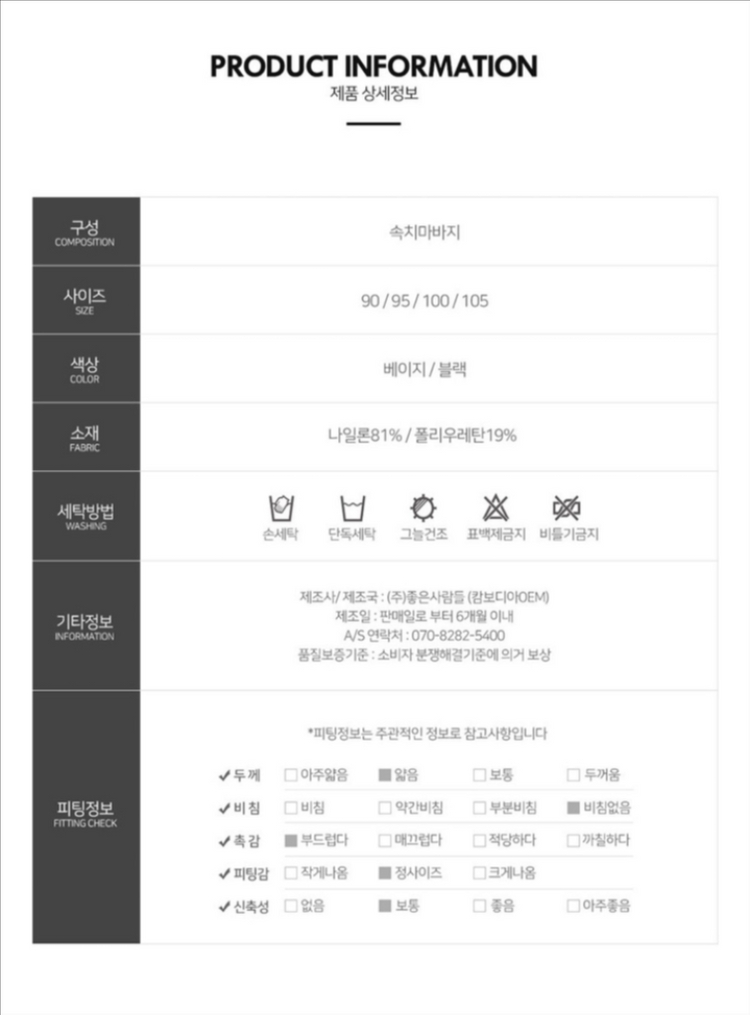 제임스딘 속치마바지 2개일괄 Y존 커버 티나지않는 이너 이미지