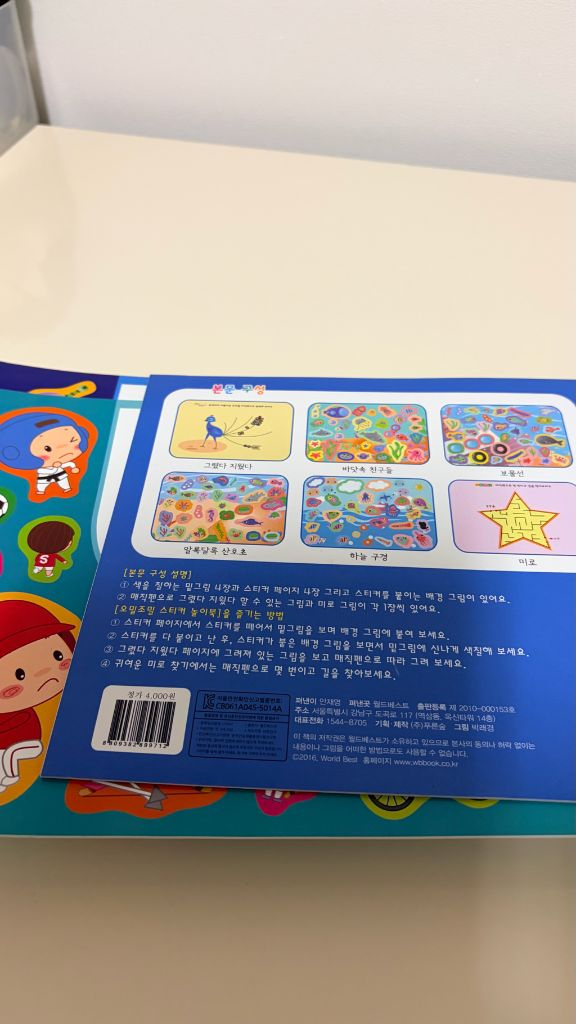 WB월드베스트 스티커 놀이북 세트 (총 15권) 이미지