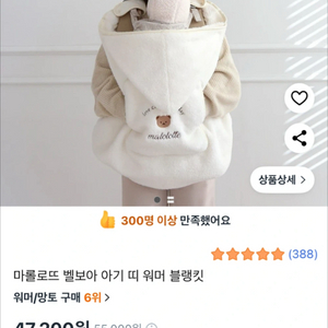 마롤로뜨 뽀글이 아기띠 워머 아이보리 이미지