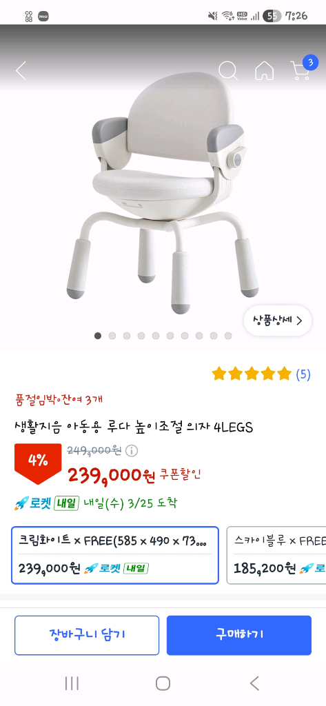 생활지음 루다 아동용 책상의자 이미지