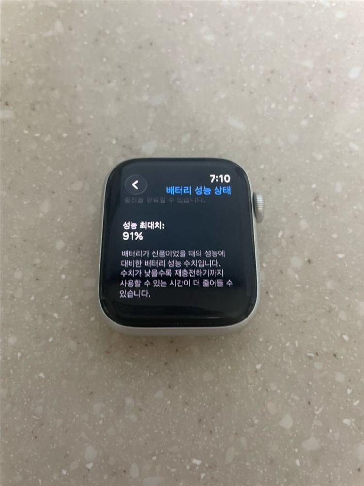S급 애플워치 SE2 (배터리성능91%) 이미지