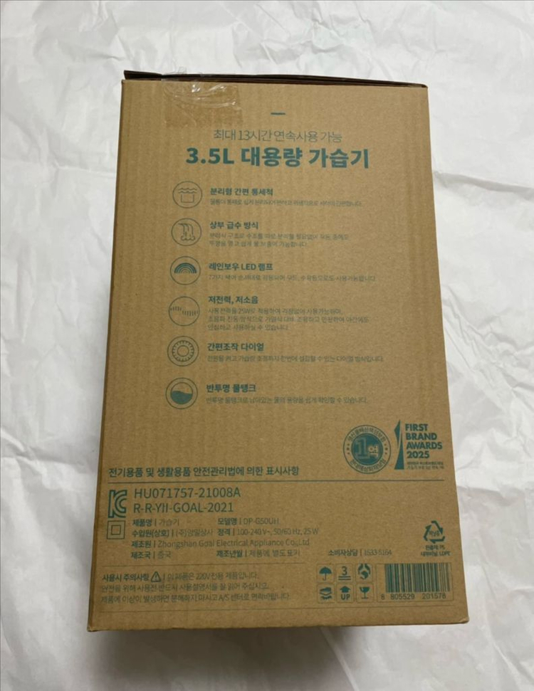 듀플렉스 무드등 대용량 가습기 3.5L 새제품 이미지