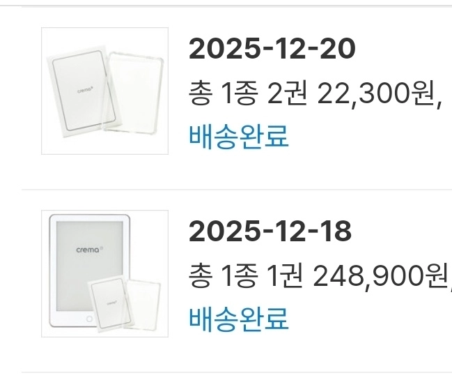 크레마 a 이북리더기 판매해요 풀셋트 이미지