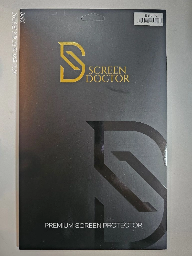 크레마 a 이북리더기 판매해요 풀셋트 이미지