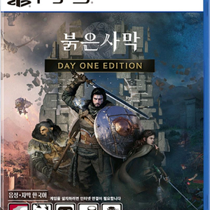 PS5 붉은사막 삽니다 4.5 이미지