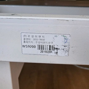 우성이엔지 ws9200전동 환자용 침대 이미지