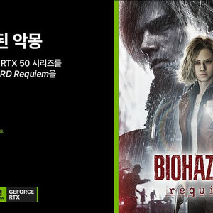 바이오하자드 레퀴엠 리딤코드 이미지