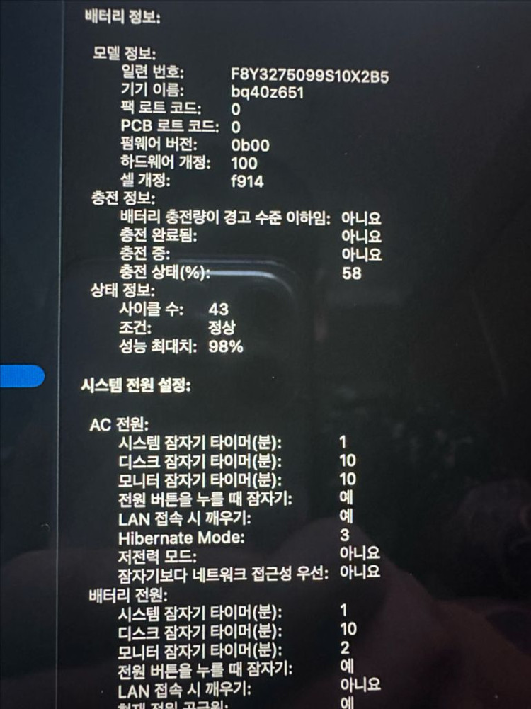 맥북 에어13 M2 8/256 기본형 판매합니다. 98% 이미지