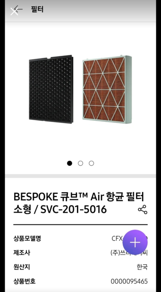 삼성 공기청정기 정품필터 (CFX-J1005D,CFX-H1005D) 이미지