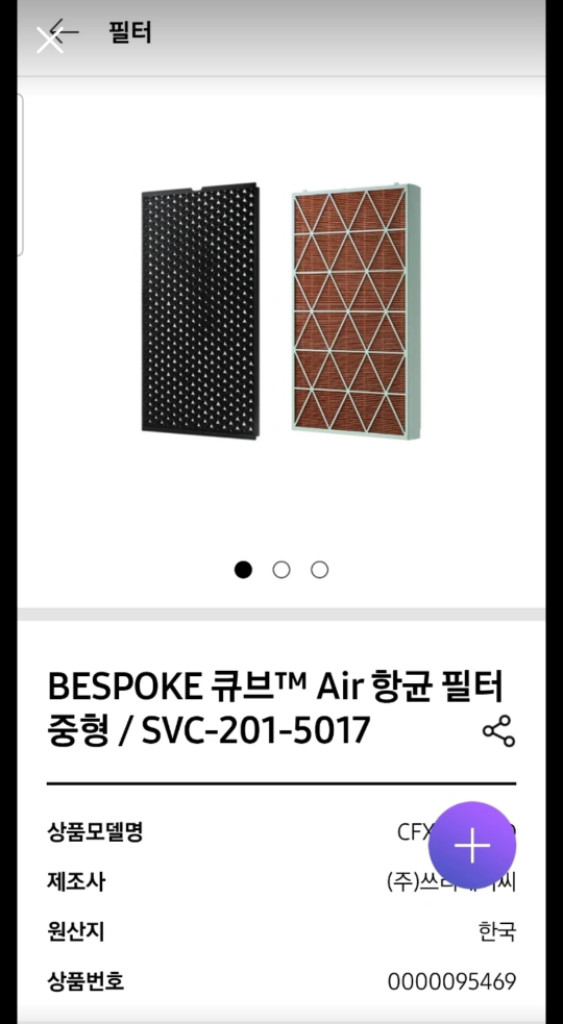 삼성 공기청정기 정품필터 (CFX-J1005D,CFX-H1005D) 이미지