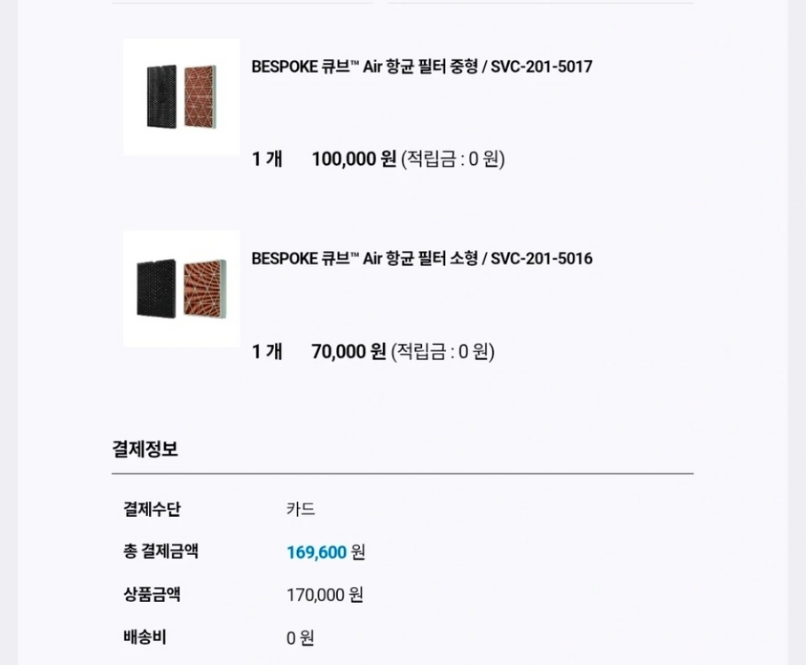 삼성 공기청정기 정품필터 (CFX-J1005D,CFX-H1005D) 이미지