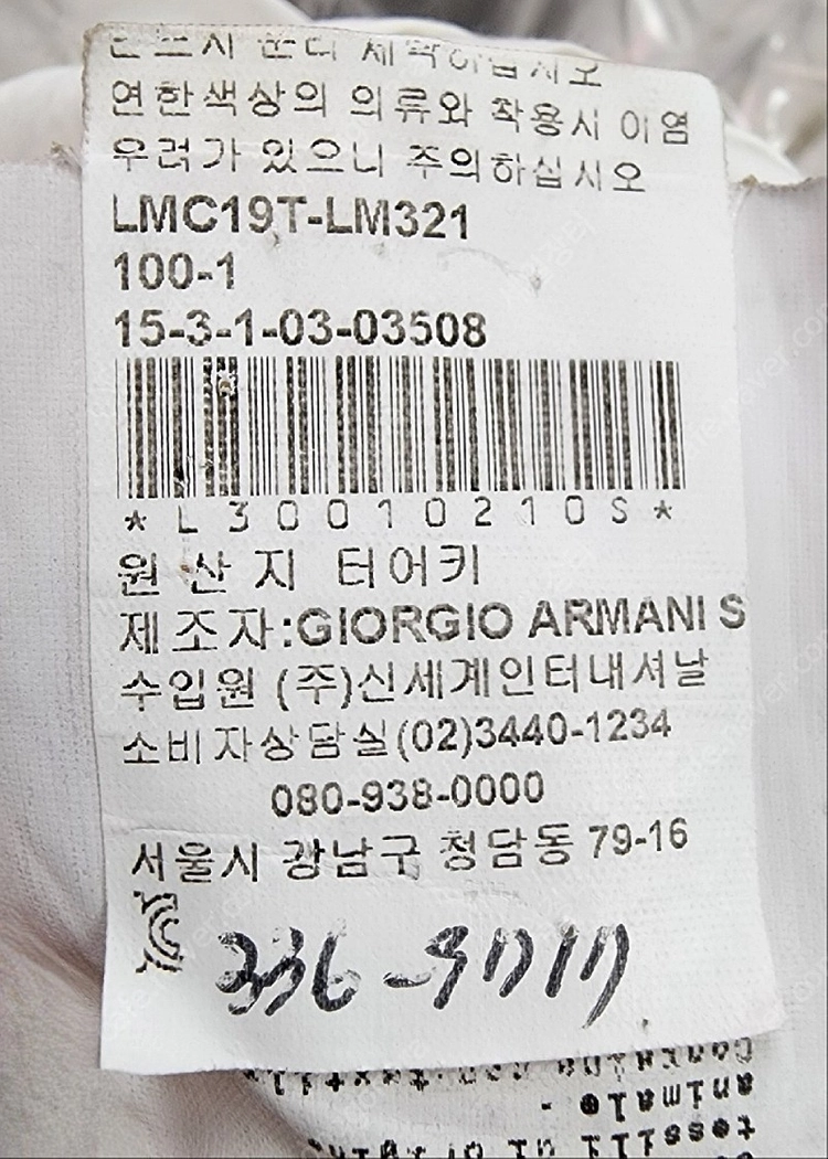 조르지오 아르마니 꼴레지오니 여성블라우스 55 여름셔츠 WE44 이미지