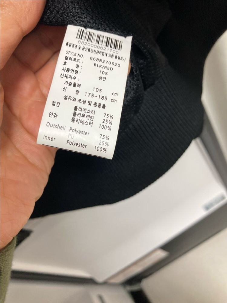 LG 유광잠바 유광점퍼 105 이미지