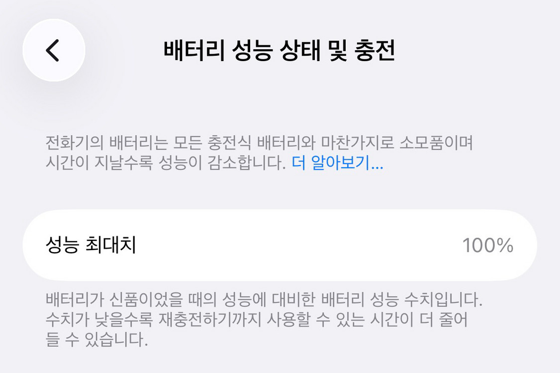 아이폰 14pro 1테라 실버 리퍼폰 배터리100 정상해지 이미지