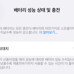 아이폰 14pro 1테라 실버 리퍼폰 배터리100 정상해지 이미지