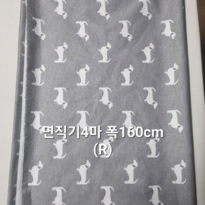 원단 면직기4마 폭160cm (R) 이미지