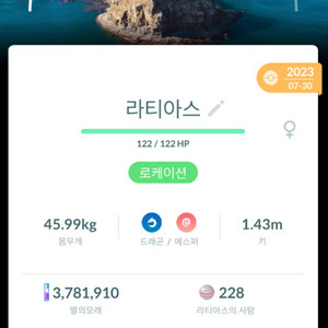 포켓몬고 로케이션 배경전설 판매합니다. 이미지