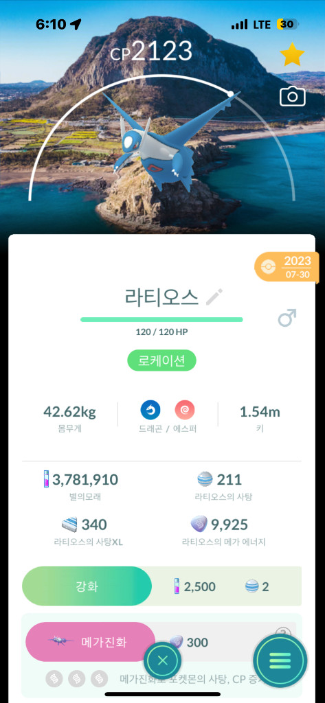 포켓몬고 로케이션 배경전설 판매합니다. 이미지