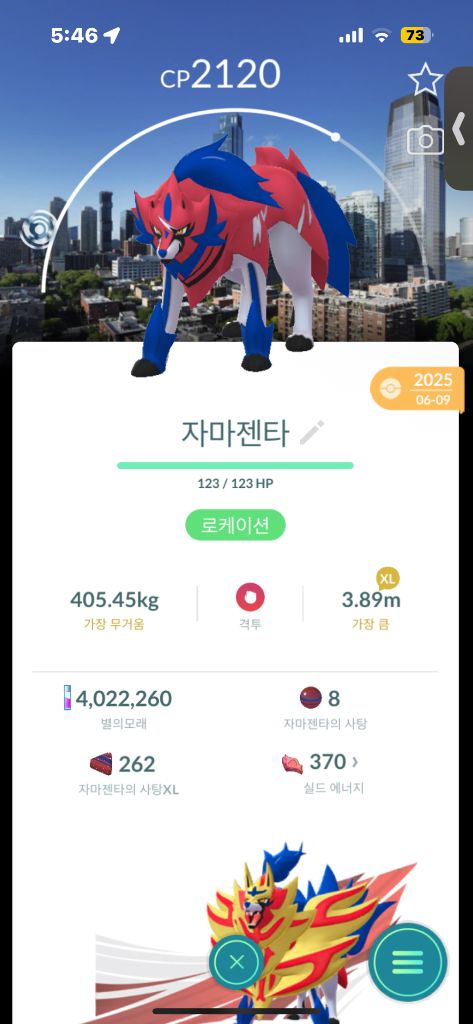 포켓몬고 로케이션 배경전설 판매합니다. 이미지