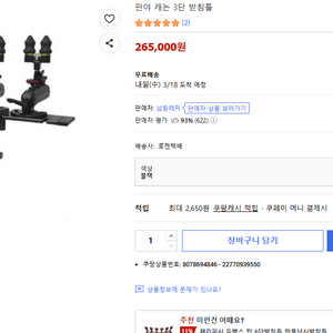 판야 캐논3단 받침틀 특A급 팝니다. 이미지