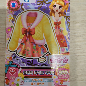 아이엠스타 아이카츠 로맨틱 화이트 긴디건 카드 이미지