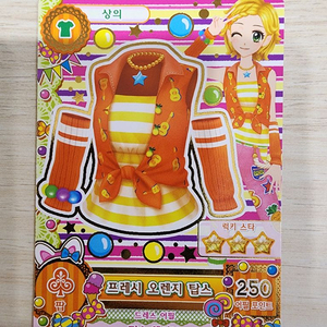 아이엠스타 아이카츠 프레시 오렌지 탑스 카드 이미지