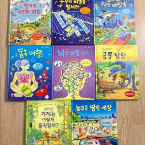 시공주니어 네버랜드 지식 탐험 그림책 8권 일괄 이미지