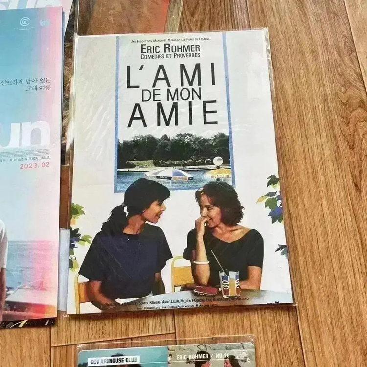 녹색광선 오리지널 티켓 아트티켓 해변의폴린느에릭로메르아트하우스마그넷포스터 이미지