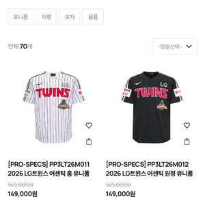 엘지트윈스 어패럴샵 포인트 15만원 LG트윈스 유니폼 유광잠바 구매가능 이미지