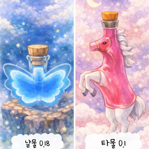 입양하세요 타물 날물 이미지