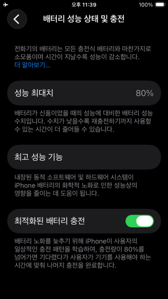 아이폰 SE2 블랙 64GB 풀구성 판매합니다 이미지