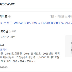 삼성 비스포크 그랑데 AI 세탁기 건조기 세트 팝니다 이미지