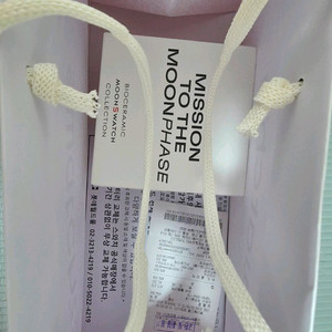 문스와치 스누피+정품러버스트랩 이미지