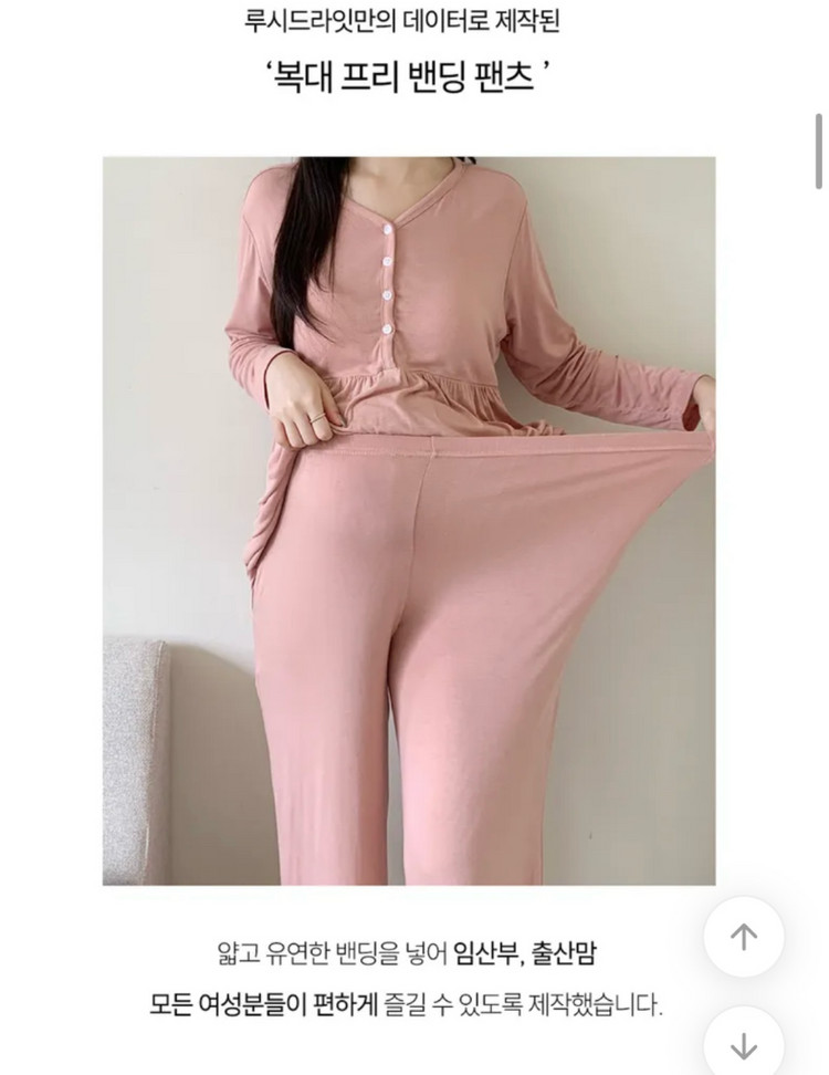 [새상품바지만2개]루시드라잇 긴팔 임부복 바지 2개 이미지