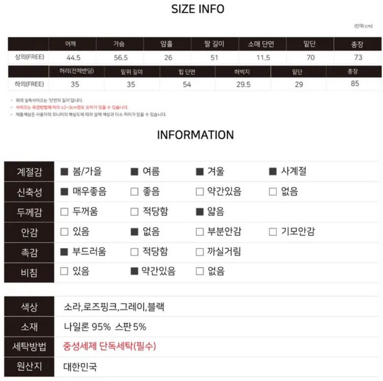 [새상품바지만2개]루시드라잇 긴팔 임부복 바지 2개 이미지