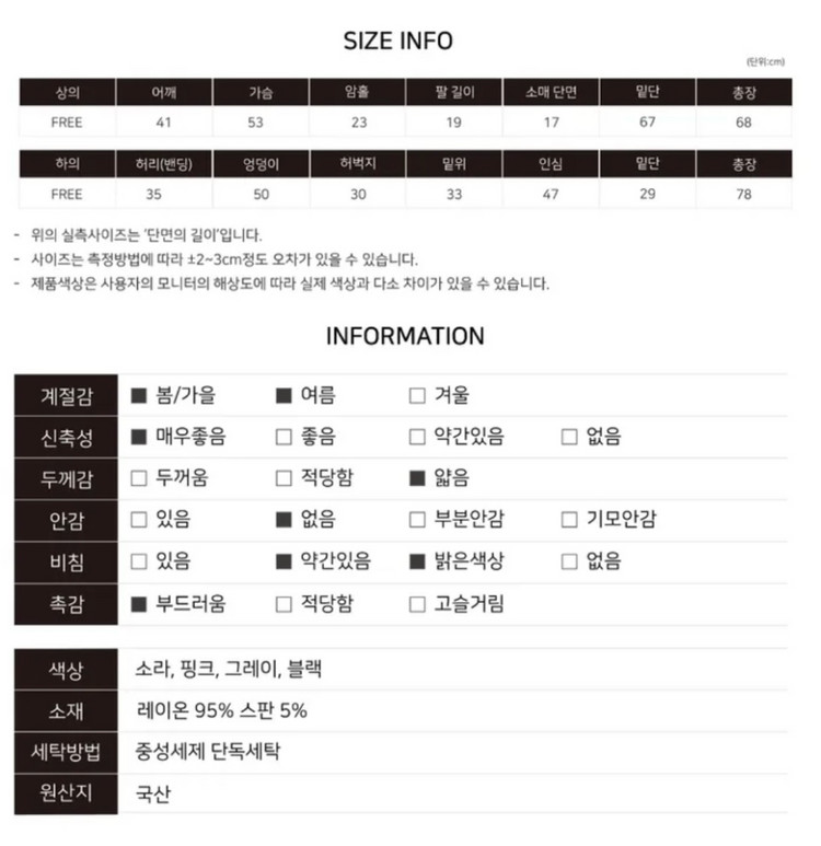 [새상품바지만2개]루시드라잇 반팔 임부복 바지만 2개 이미지