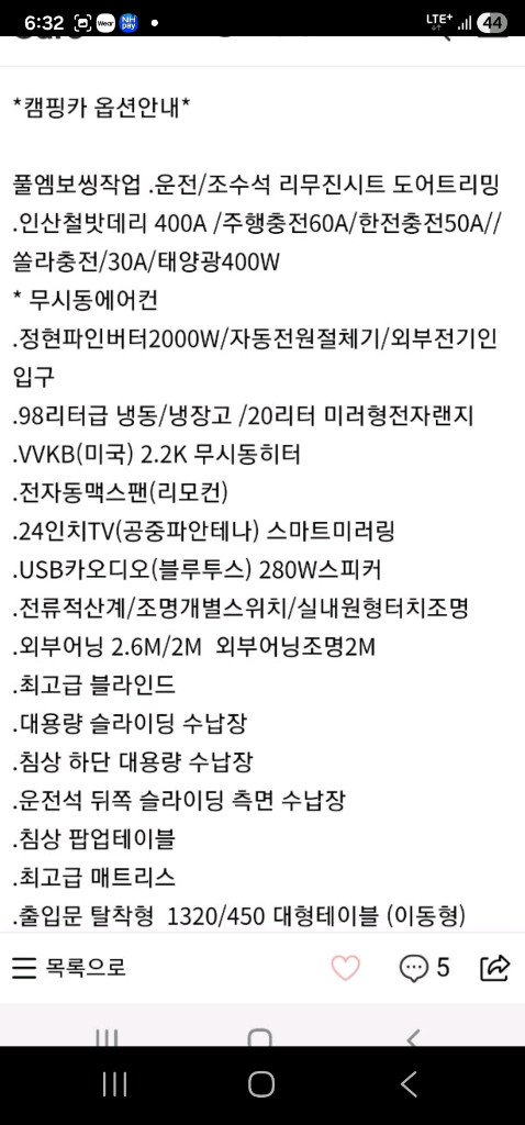 그랜드 스타렉스 캠핑카 판매합니다 이미지