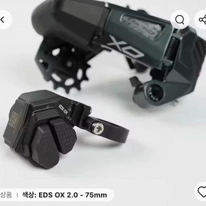 휠탑 EDS OX 2.0 75mm 전동드레일러 이미지