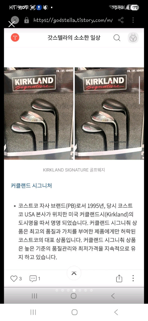 커클랜드 시그니처 웨지 3개 세트 이미지