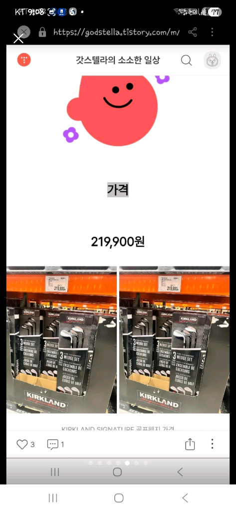 커클랜드 시그니처 웨지 3개 세트 이미지