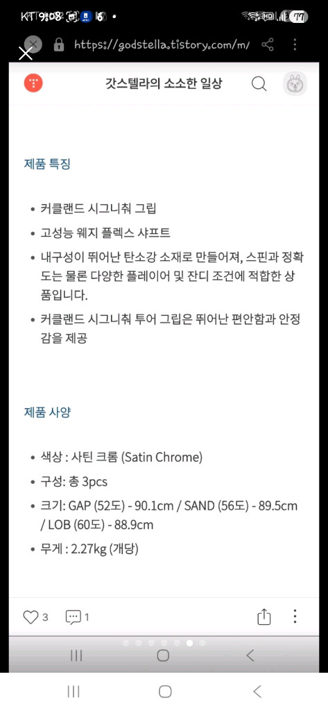 커클랜드 시그니처 웨지 3개 세트 이미지