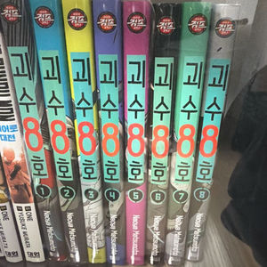 괴수8호 1~8권 이미지