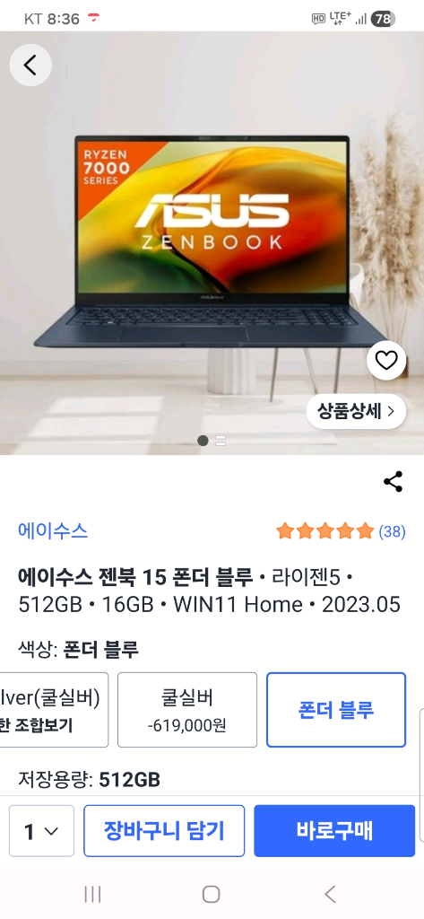 급처 합니다 에이수스 최신 노트북 젠북15 이미지