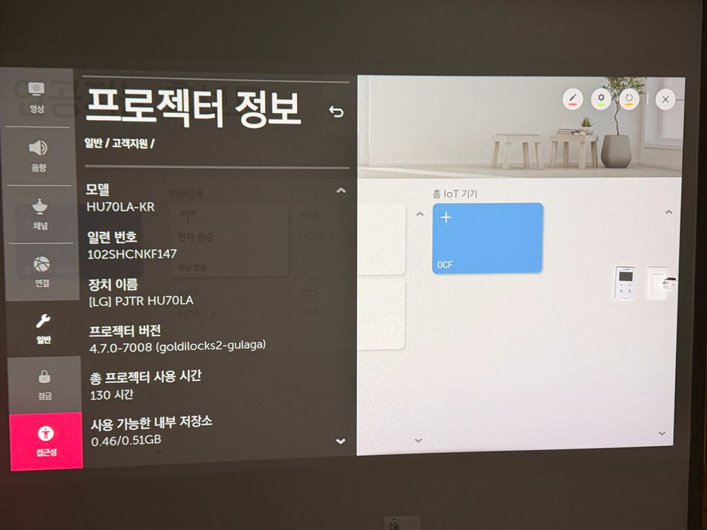 LG 빔프로젝터(LG HU70LA) 판매합니다. 이미지