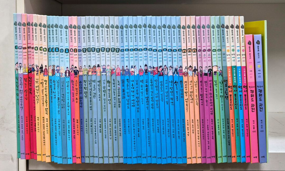 아람 아우라한국사 전52권 세이펜 택포 이미지