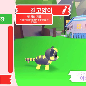 입양하세요 펫 메가네온 길고양이 판매합니다. 이미지