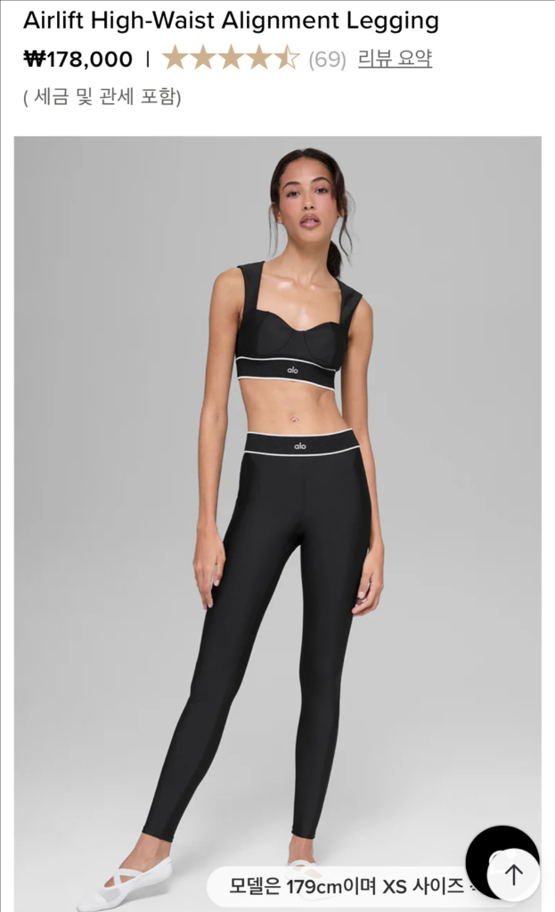 Alo 알로 에어리프트 레깅스 블랙 S 이미지