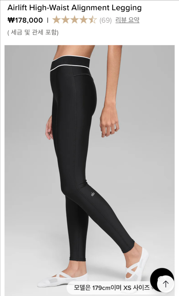 Alo 알로 에어리프트 레깅스 블랙 S 이미지
