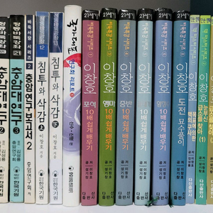 바둑책 17권 모두 60000,무료배송,낱권판매는 안해요 이미지